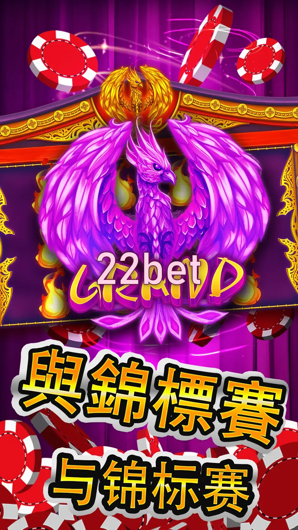 22bet Capturas de tela - APK Oficial